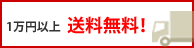 京都SHIKONYA（京都シコンヤ）1万円以上送料無料
